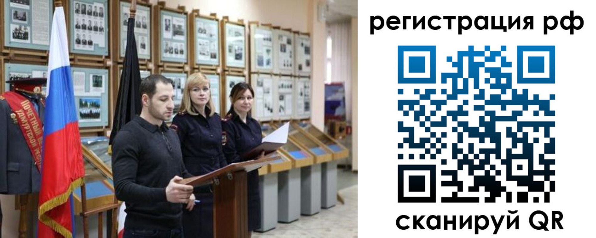 временная регистрация адрес в Давлеканово