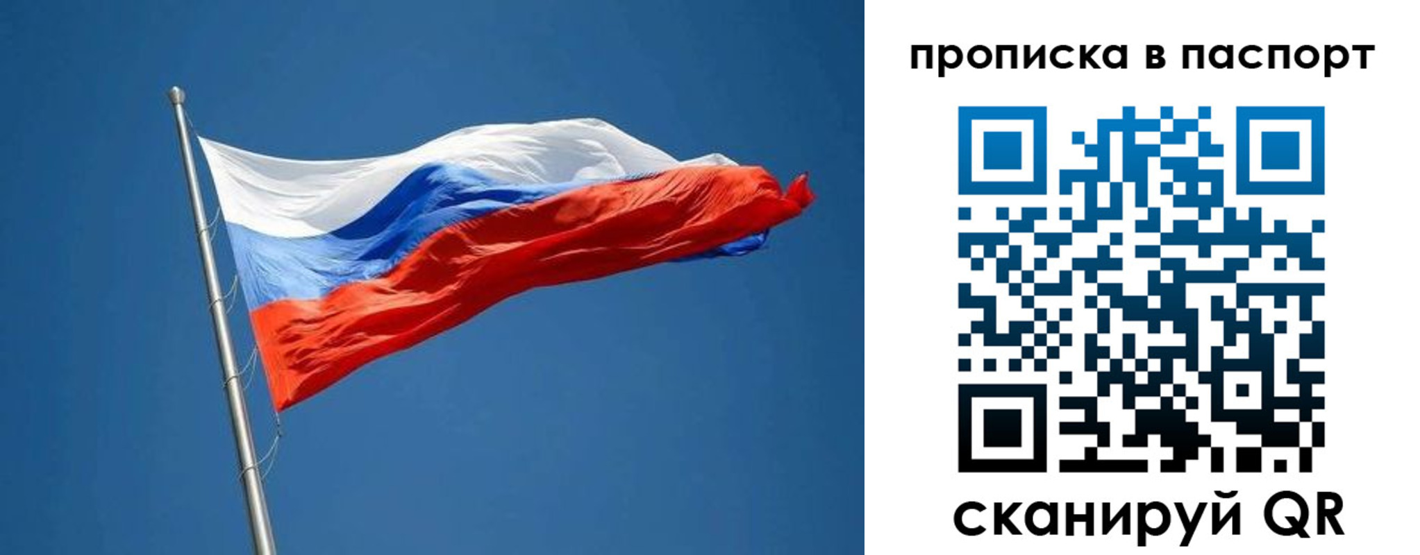 прописка паспорт в Давлеканово