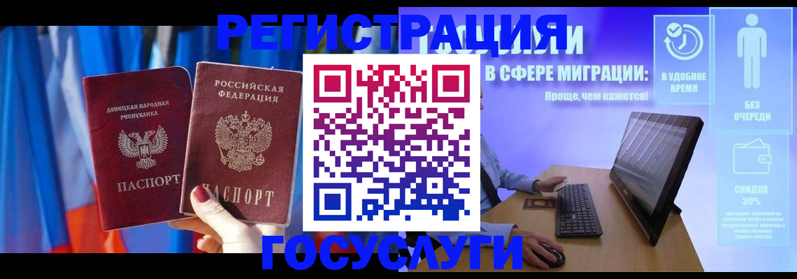 временная регистрация недорого в Давлеканово