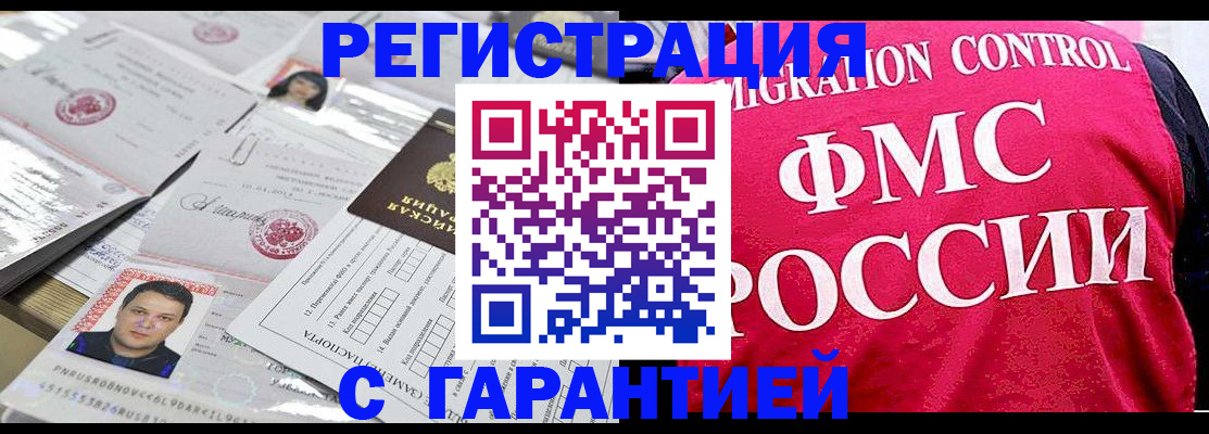 временная прописка в Давлеканово