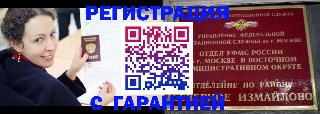 временная регистрация госуслуги в Давлеканово